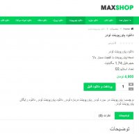 دانلود پاورپوینت لودر