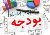 لایحه بودجه 1400 نیازمند اصلاحات اساسی