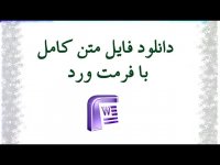 دانلود پایان نامه درباره ریسک های اقتصادی