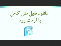 دانلود پایان نامه با موضوع سیستم های کاهش ریسک
