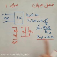 سوال یک (جزوه جریان الکتریکی)