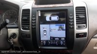 دوربین ۳۶۰ درجه تویوتا پرادو ۲۰۰۷ - ماهان اسپرت