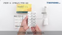 アボダート（アボルブ／ザガーロ）通販　デュタステリド最安値と購入方法｜前立腺肥大／AGA治療薬