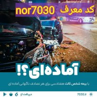 درآمد میلیونی با ثبت نام در اپلیکیشن 7030هفتادسی