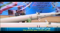 رونمایی از موشک رعد سپاه