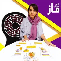 جزوه های طلایی ماز