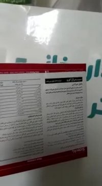 سیدرال اورو فارمانوترا