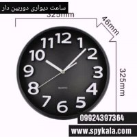 ساعت دیواری دوربین دار 09924397364