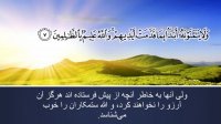 بسم الله الرحمن الرحیم تلاوت خیلی زیبا ...