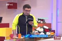 حالا خورشید - 11 خرداد 1395