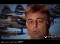 شکار MIG 25 توسط F5 های ایرانی