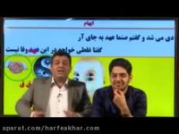 آموزش آرایه های ادبی - ایهام