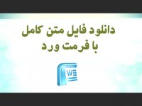 پایان نامه با موضوع خلاقیت سازمانی