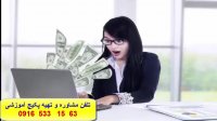 آموزش راه اندازی کسب و کار اینترنتی-کسب درآمدآنلاین