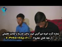 اوضاع نابسامانه سیستان و بلوچستان در آستانه ی سال نوی تحصیلی