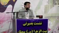 استاد رائفی پور - « شبهات قیام امام حسین علیه السلام »