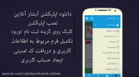 آبشار آنلاین