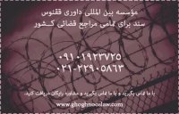 اجاره سند برای ازادی زندانی