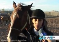 افتتاح باشگاه سوارکاری بروجن