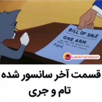 برنامه کودک تام جری قسمت آخر