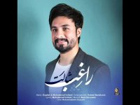 دانلود آهنگ راغب شالت