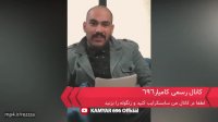 کلیپ طنز خنده دار کامیار