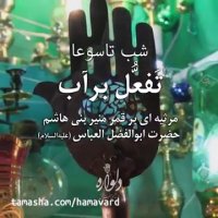 دلواره - شب نهم محرم