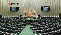 نسخه مجلس برای ایجاد واحدهای تولیدی در مناطق محروم