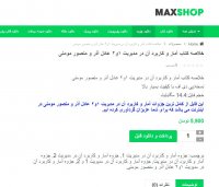 دانلود خلاصه کتاب آمار و کاربرد آن در مدیریت 1و2 عادل آذر و منصور مومنی PDF