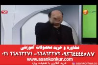 تست شیمی تدریس عالی استاد مصلایی