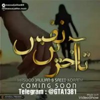 مسعود جلیلیان و سعید کرانی