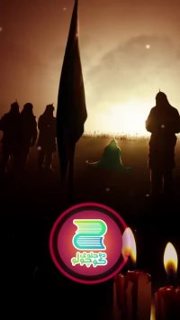 قصه شب دوجلدی (گلاب و محرم) قسمت 7