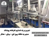 چرخ خیاطی رویانگ ruyang