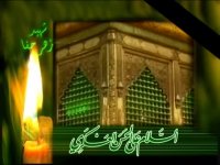 مداحی شهادت امام حسن عسگری علیه السلام