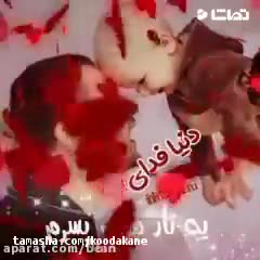 کلیپ تبریک تولد پسرم _ تولدت مبارک _ آهنگ تولد پسرم