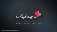 آنونس فیلم «ماه در جنگل»