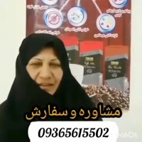 درمان گیاهی فشار خون