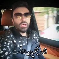 ویدیو جدید علی لهراسبی وابستگی