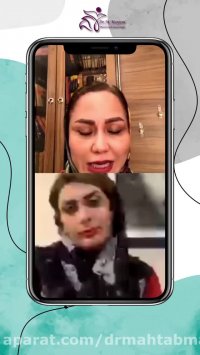 لایو مشترک در مورد واژینیسموس زنان (قسمت دوم)