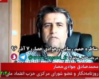نمونه تحریفهای برجامیان در چند مناظره با رسایی و ثابتی