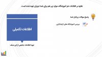 کارشد | مرجع معرفی آموزشگاه های آرایشگری شیراز