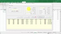 ساخت نرم افزار با کمک وی بی ای اکسل