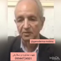 پارکینسون و درمان آن در طب سنتی