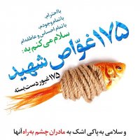 نوحه جبهه با مداحی حاج عادل نجفی