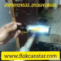 فلوکان استار/فروشنده دستگاه ابکاری/ابکاری کردن09190924535