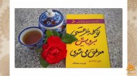 کتاب صوتی تو کله خر هستی برو پیش موفق می شوی