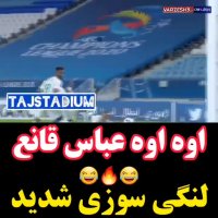 کلیپ استقلال