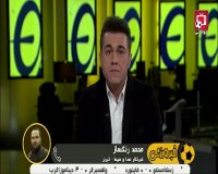 بازی تراکتور و سپاهان امروز قطعا برگزار می‌شود