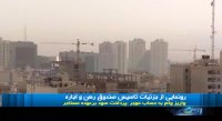 سخت شدن کار صاحب خانه های دندان گرد !!؟