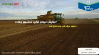 علف کش فوق العاده موثر برای مزرع چغندرقند بتانال توربو | betanal turbo